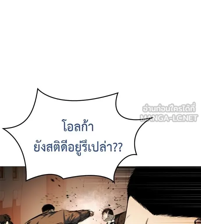 Red Shirt มัจจุราชชุดแดง ตอนที่ 17 หน้า 3