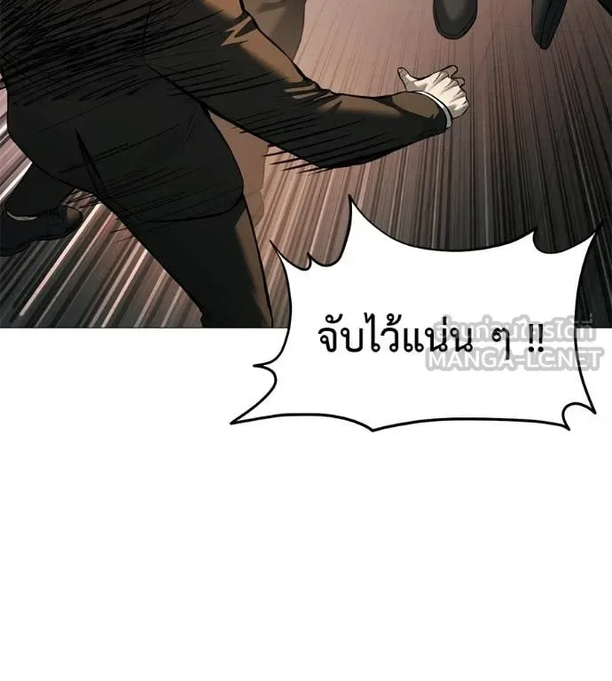 Red Shirt มัจจุราชชุดแดง ตอนที่ 17 หน้า 32