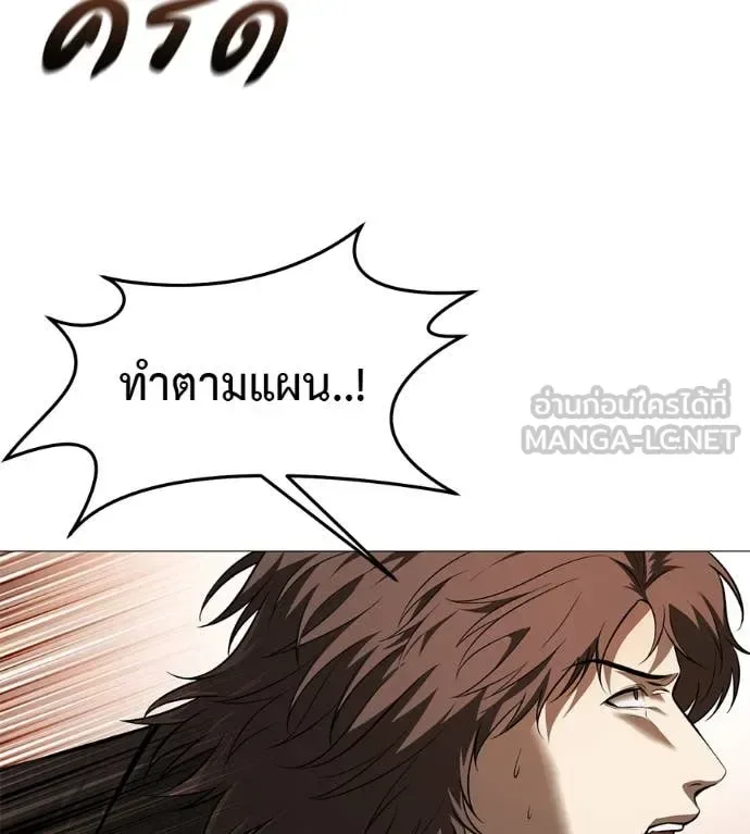 Red Shirt มัจจุราชชุดแดง ตอนที่ 17 หน้า 34