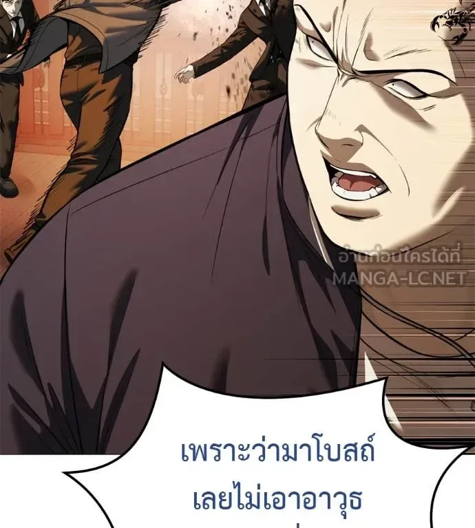 Red Shirt มัจจุราชชุดแดง ตอนที่ 17 หน้า 4