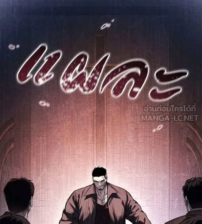 Red Shirt มัจจุราชชุดแดง ตอนที่ 17 หน้า 63