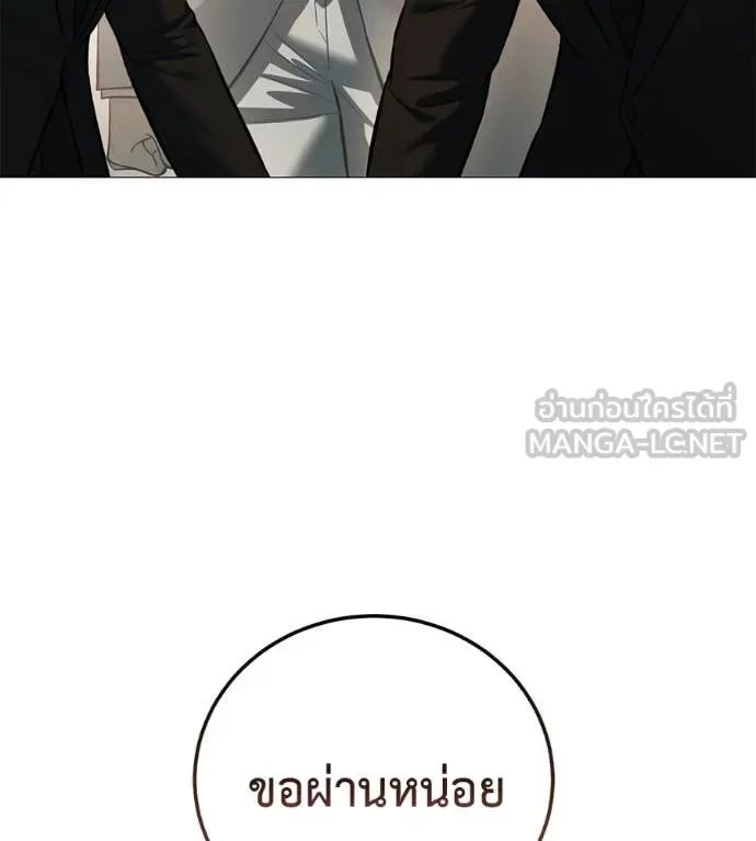 Red Shirt มัจจุราชชุดแดง ตอนที่ 17 หน้า 66