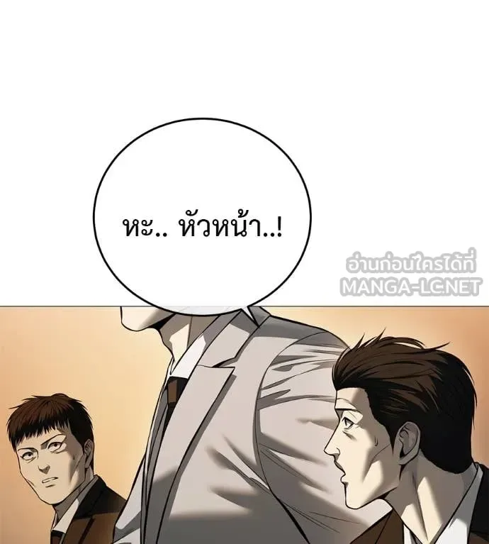 Red Shirt มัจจุราชชุดแดง ตอนที่ 17 หน้า 69