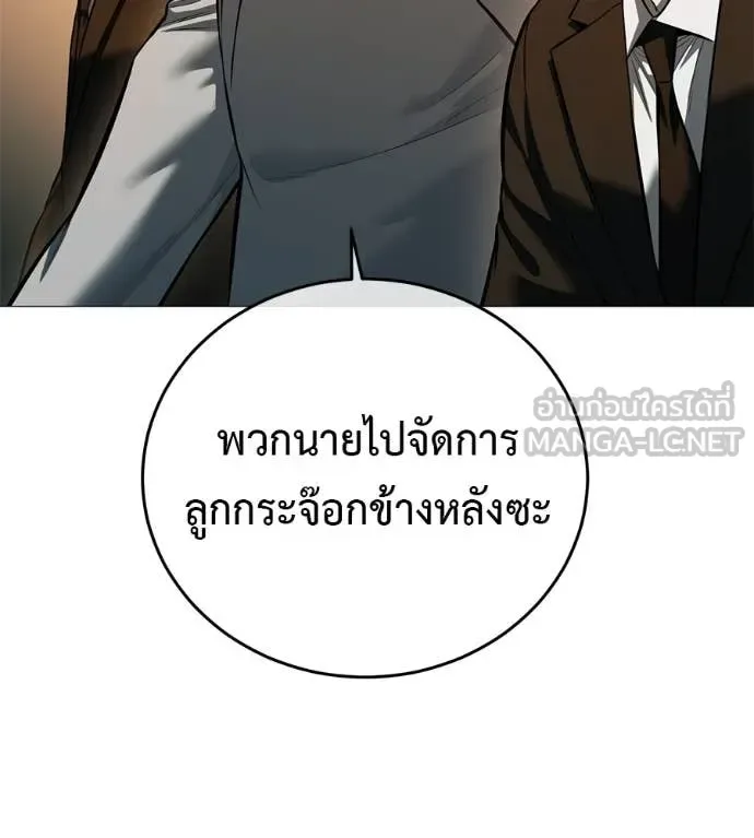 Red Shirt มัจจุราชชุดแดง ตอนที่ 17 หน้า 70