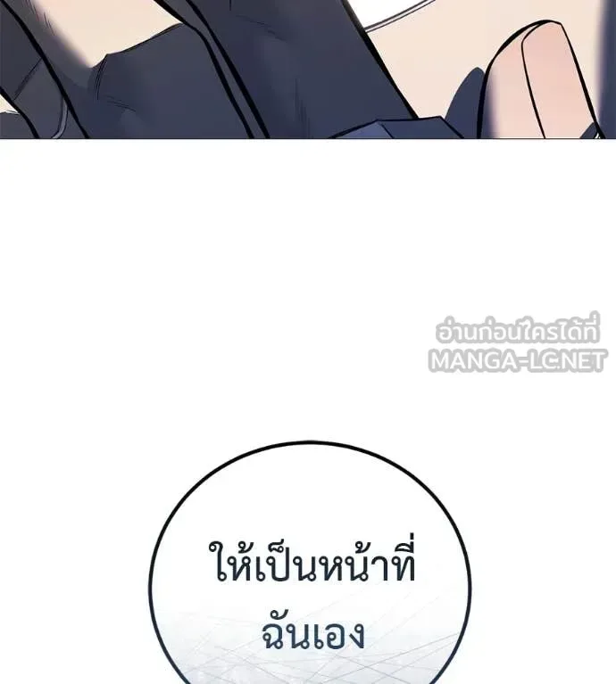 Red Shirt มัจจุราชชุดแดง ตอนที่ 17 หน้า 72