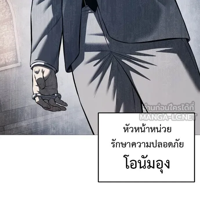 Red Shirt มัจจุราชชุดแดง ตอนที่ 17 หน้า 74