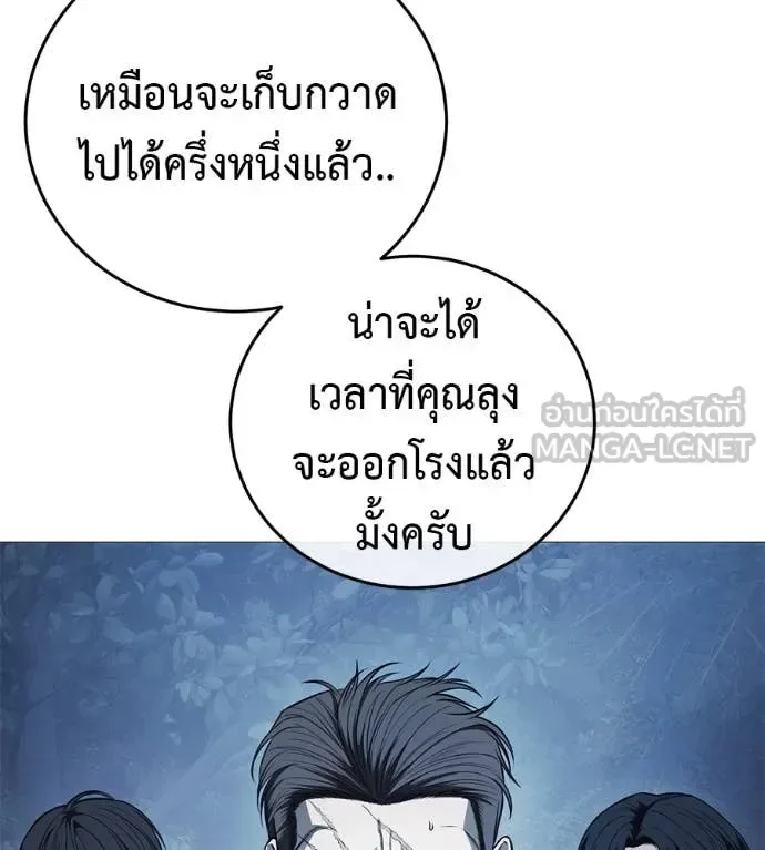 Red Shirt มัจจุราชชุดแดง ตอนที่ 17 หน้า 81
