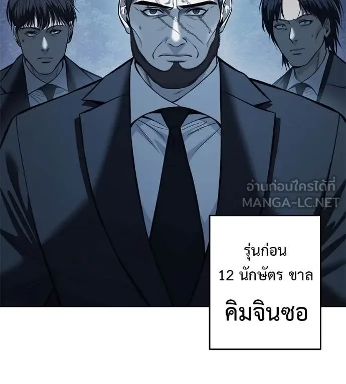 Red Shirt มัจจุราชชุดแดง ตอนที่ 17 หน้า 82