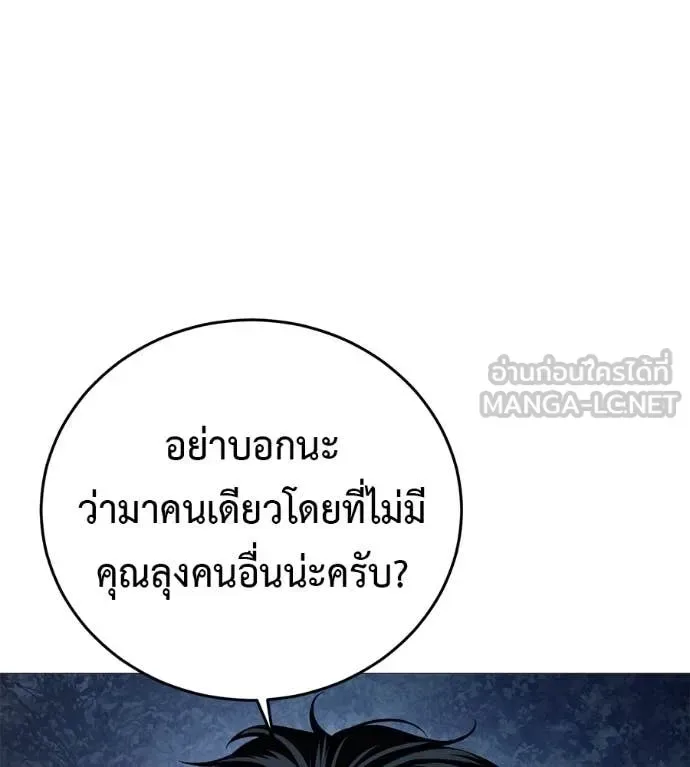 Red Shirt มัจจุราชชุดแดง ตอนที่ 17 หน้า 83
