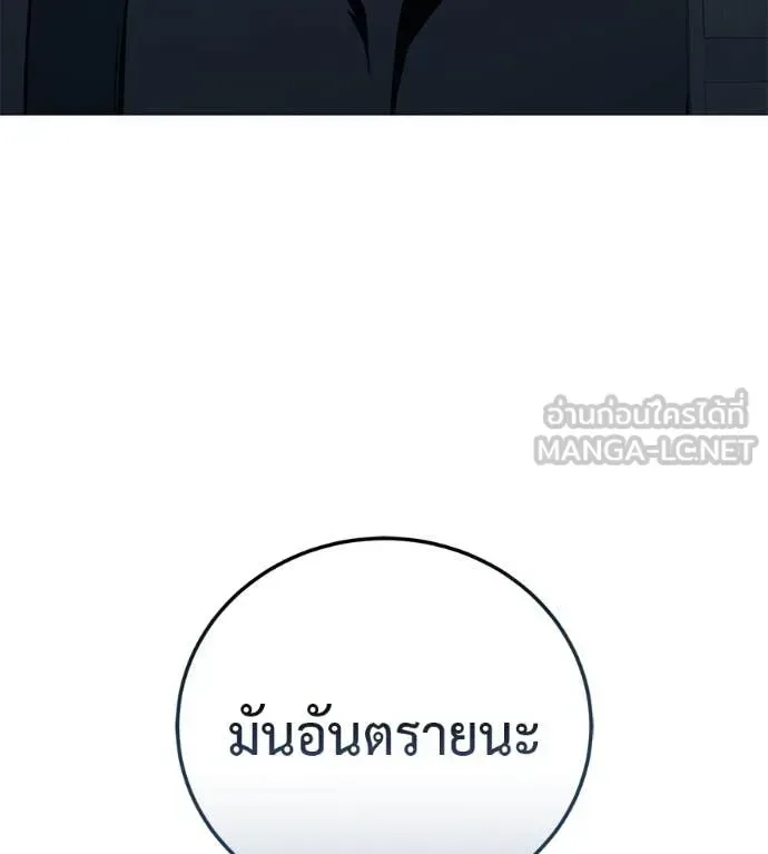Red Shirt มัจจุราชชุดแดง ตอนที่ 17 หน้า 85