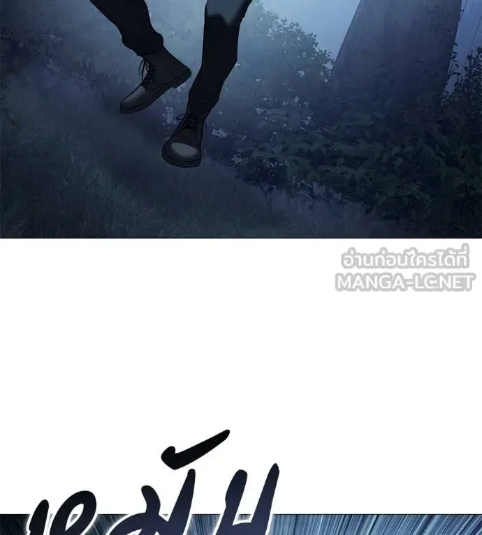 Red Shirt มัจจุราชชุดแดง ตอนที่ 17 หน้า 90
