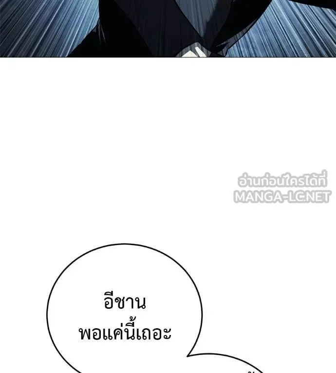 Red Shirt มัจจุราชชุดแดง ตอนที่ 17 หน้า 92