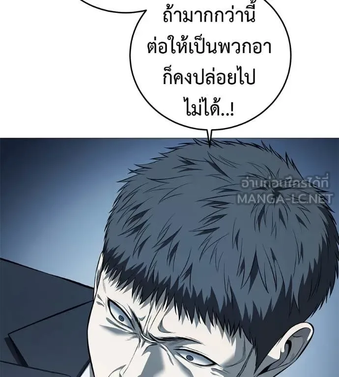 Red Shirt มัจจุราชชุดแดง ตอนที่ 17 หน้า 93