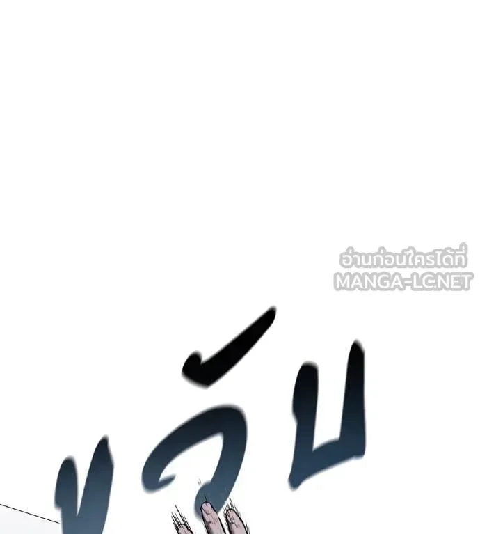 Red Shirt มัจจุราชชุดแดง ตอนที่ 17 หน้า 97