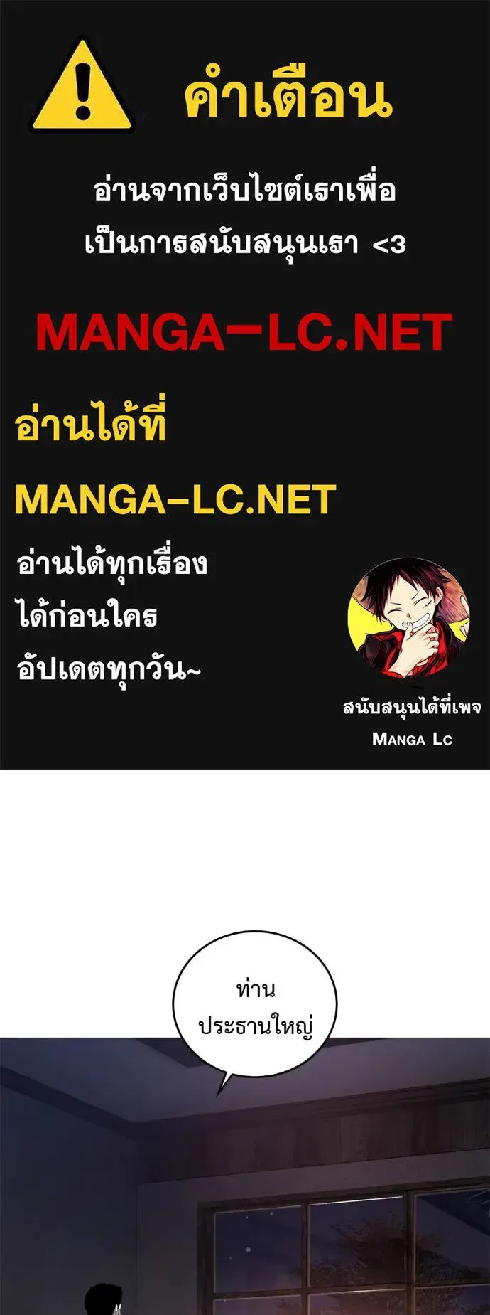 Red Shirt มัจจุราชชุดแดง ตอนที่ 18 หน้า 1