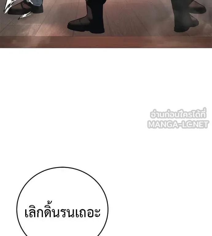 Red Shirt มัจจุราชชุดแดง ตอนที่ 18 หน้า 107