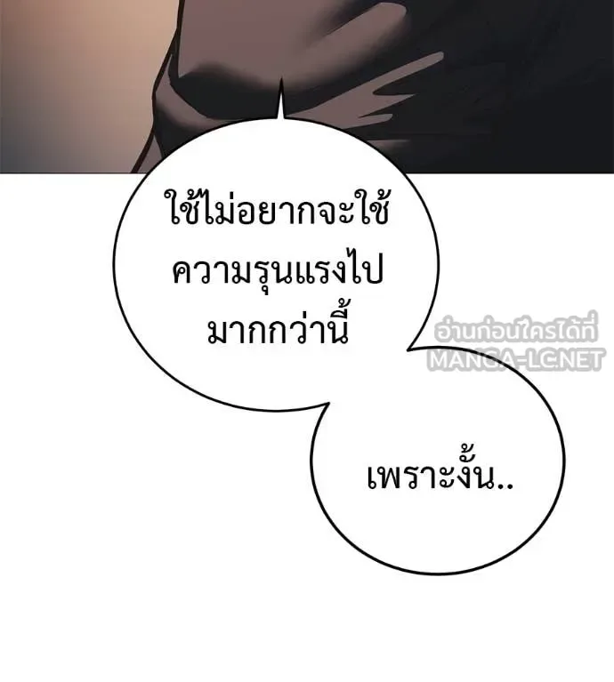 Red Shirt มัจจุราชชุดแดง ตอนที่ 18 หน้า 109