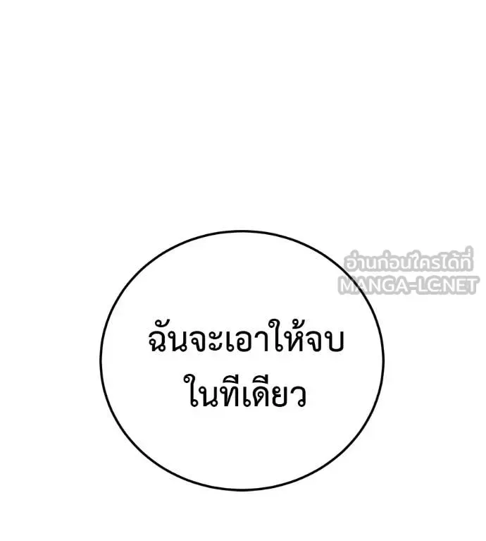 Red Shirt มัจจุราชชุดแดง ตอนที่ 18 หน้า 111