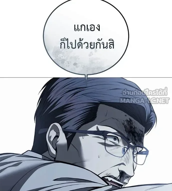 Red Shirt มัจจุราชชุดแดง ตอนที่ 18 หน้า 121