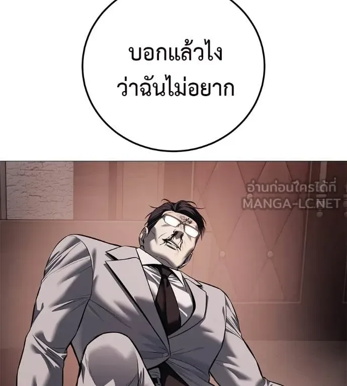 Red Shirt มัจจุราชชุดแดง ตอนที่ 18 หน้า 137