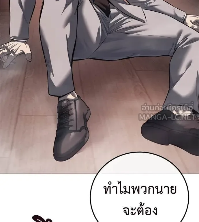Red Shirt มัจจุราชชุดแดง ตอนที่ 18 หน้า 138