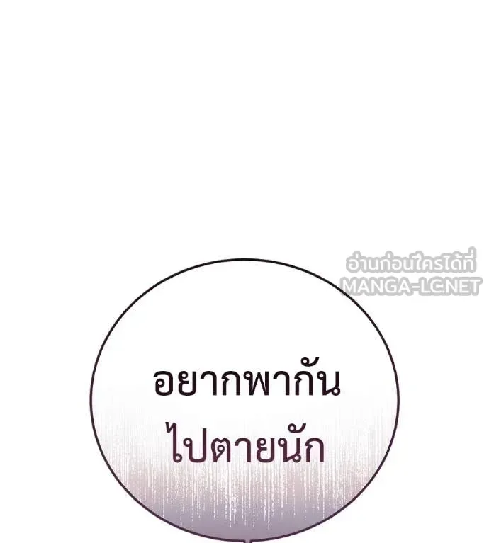 Red Shirt มัจจุราชชุดแดง ตอนที่ 18 หน้า 140
