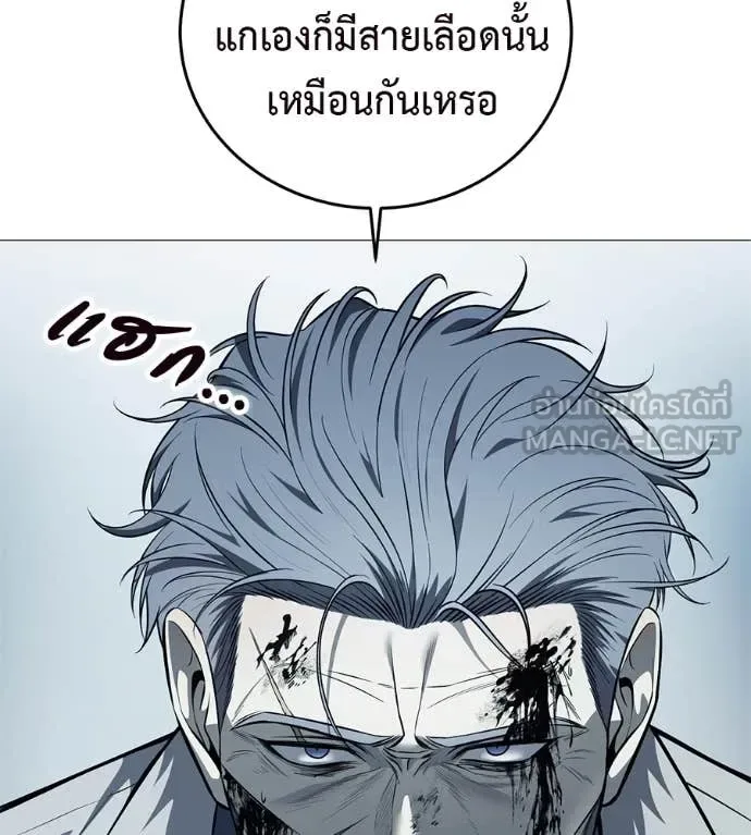 Red Shirt มัจจุราชชุดแดง ตอนที่ 18 หน้า 148