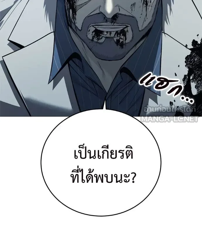 Red Shirt มัจจุราชชุดแดง ตอนที่ 18 หน้า 149