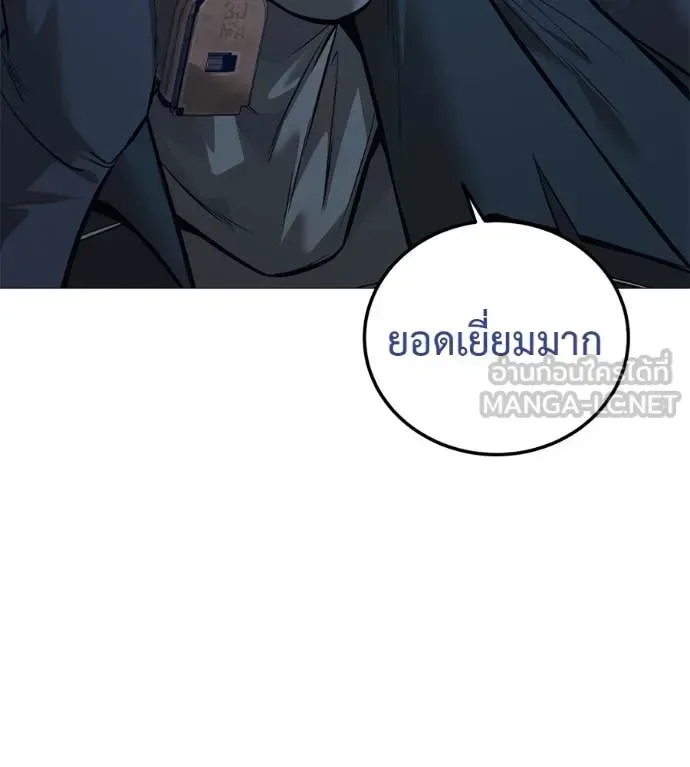 Red Shirt มัจจุราชชุดแดง ตอนที่ 18 หน้า 151