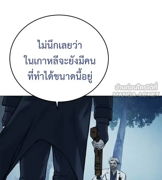 Red Shirt มัจจุราชชุดแดง ตอนที่ 18 หน้า 152