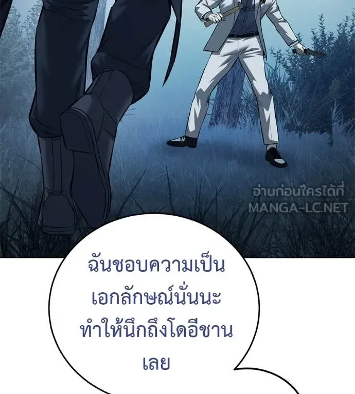 Red Shirt มัจจุราชชุดแดง ตอนที่ 18 หน้า 153