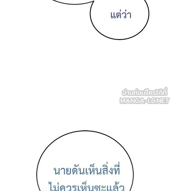 Red Shirt มัจจุราชชุดแดง ตอนที่ 18 หน้า 154