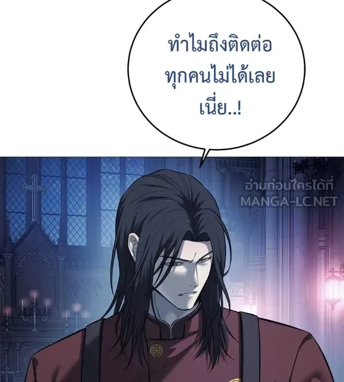 Red Shirt มัจจุราชชุดแดง ตอนที่ 18 หน้า 159
