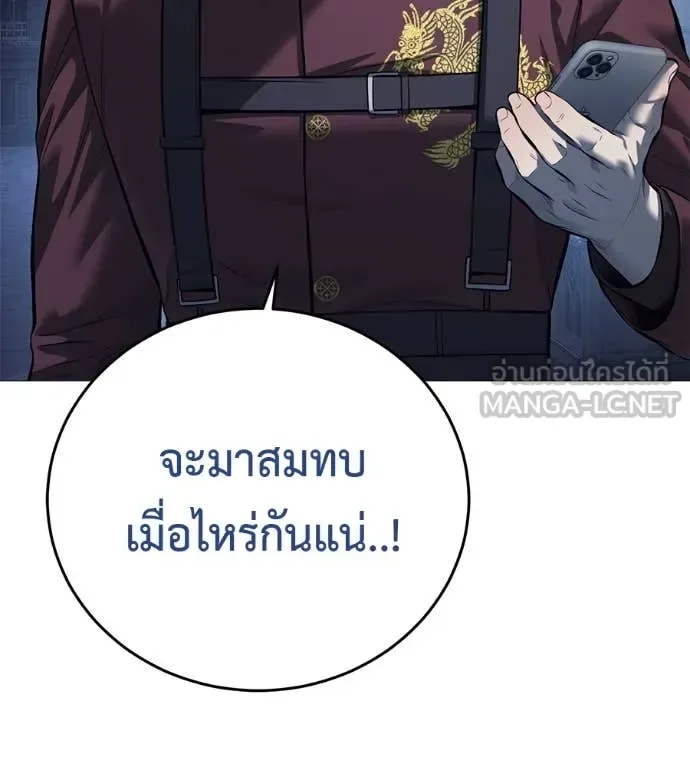 Red Shirt มัจจุราชชุดแดง ตอนที่ 18 หน้า 160