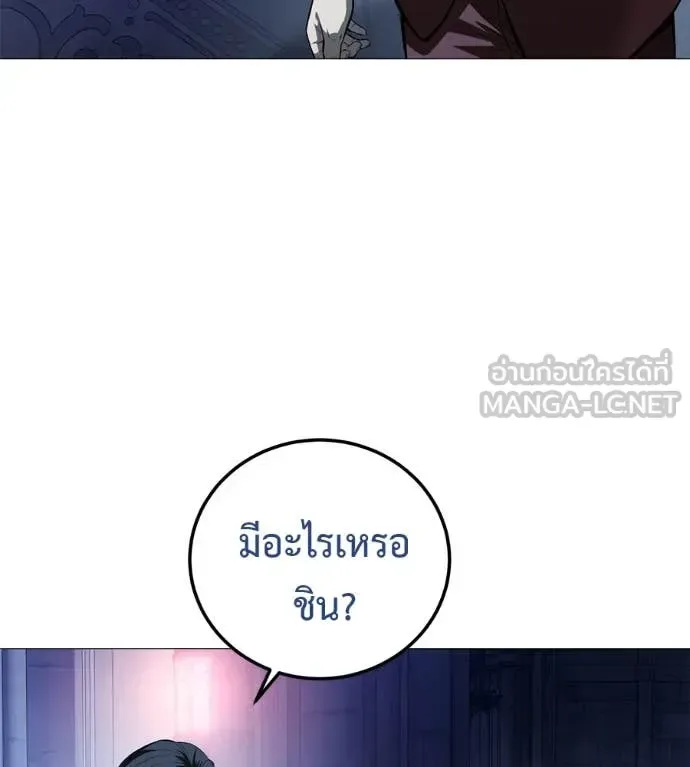 Red Shirt มัจจุราชชุดแดง ตอนที่ 18 หน้า 166