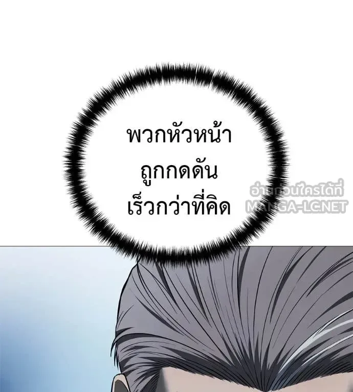 Red Shirt มัจจุราชชุดแดง ตอนที่ 18 หน้า 172