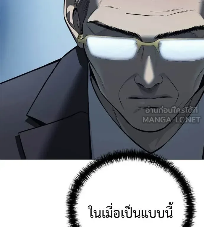 Red Shirt มัจจุราชชุดแดง ตอนที่ 18 หน้า 173