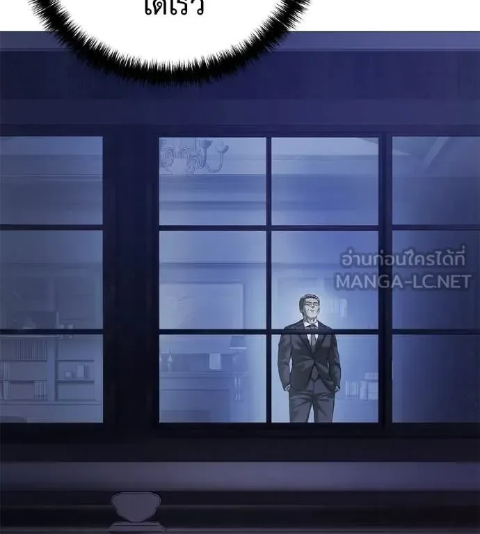 Red Shirt มัจจุราชชุดแดง ตอนที่ 18 หน้า 175