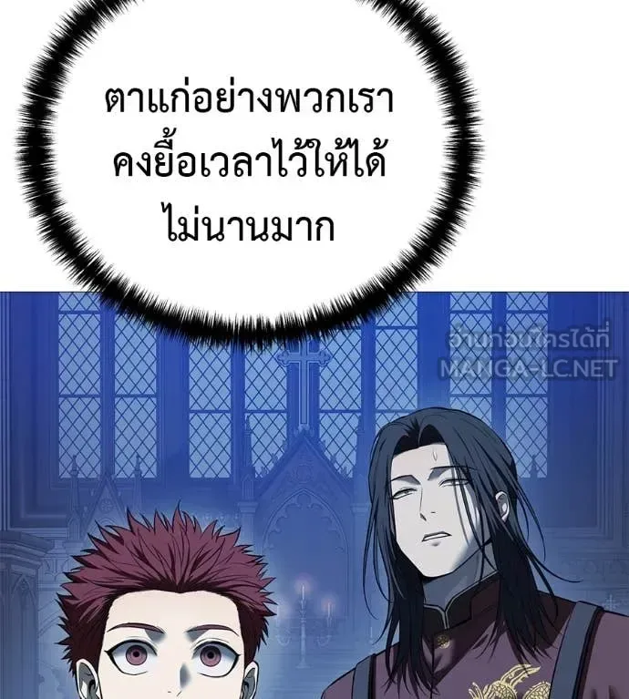 Red Shirt มัจจุราชชุดแดง ตอนที่ 18 หน้า 177