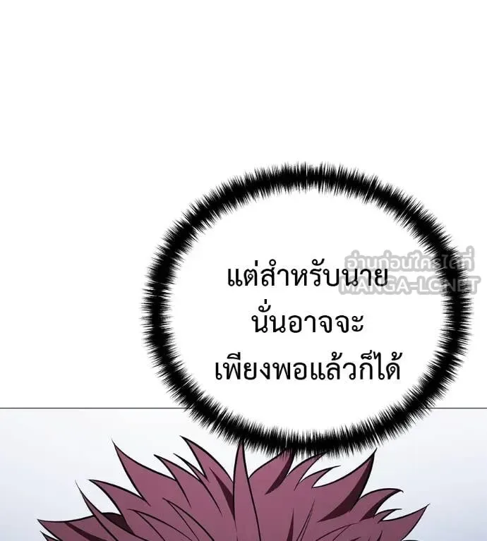 Red Shirt มัจจุราชชุดแดง ตอนที่ 18 หน้า 179