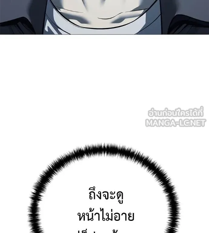 Red Shirt มัจจุราชชุดแดง ตอนที่ 18 หน้า 181