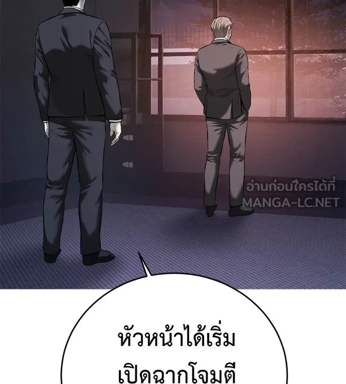 Red Shirt มัจจุราชชุดแดง ตอนที่ 18 หน้า 2