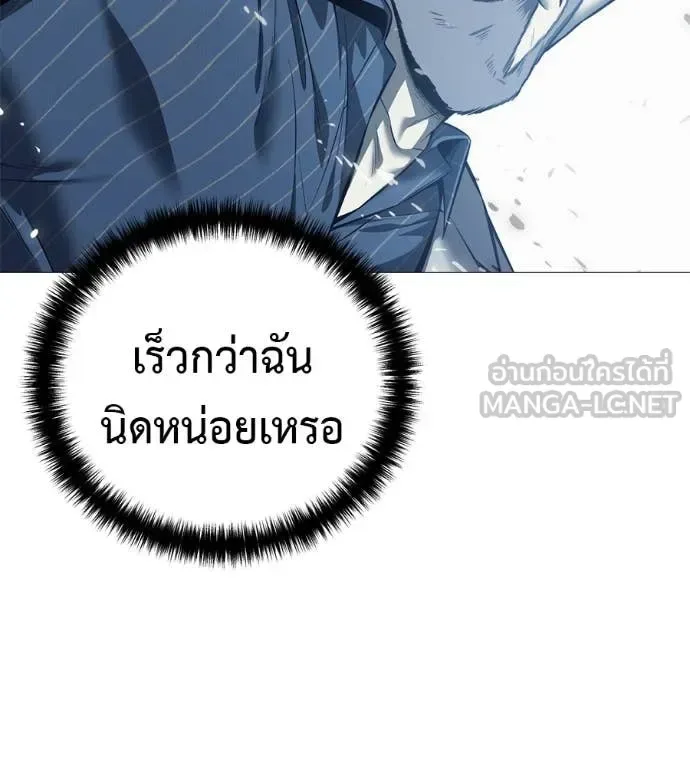 Red Shirt มัจจุราชชุดแดง ตอนที่ 18 หน้า 21