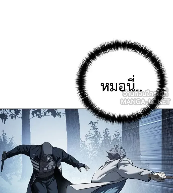 Red Shirt มัจจุราชชุดแดง ตอนที่ 18 หน้า 22