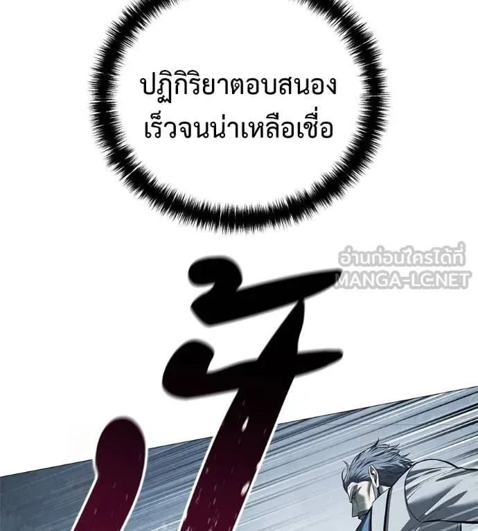 Red Shirt มัจจุราชชุดแดง ตอนที่ 18 หน้า 28