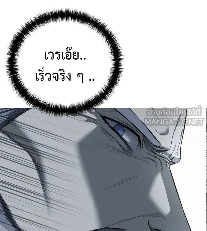 Red Shirt มัจจุราชชุดแดง ตอนที่ 18 หน้า 34
