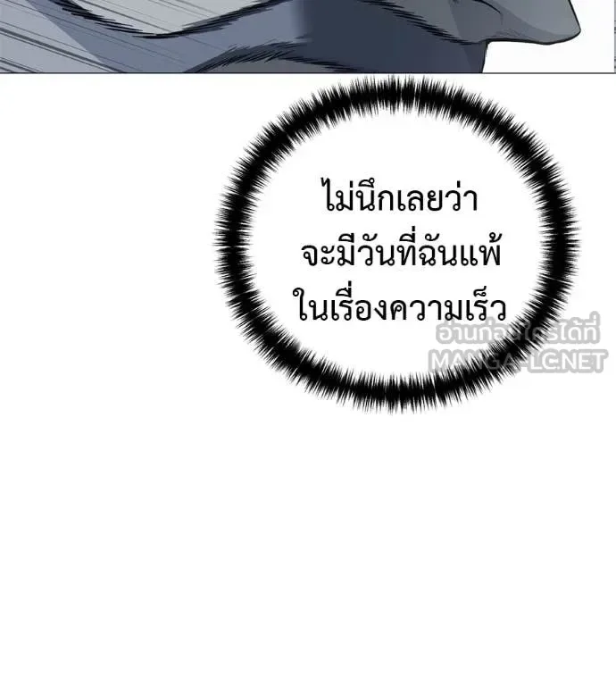 Red Shirt มัจจุราชชุดแดง ตอนที่ 18 หน้า 35