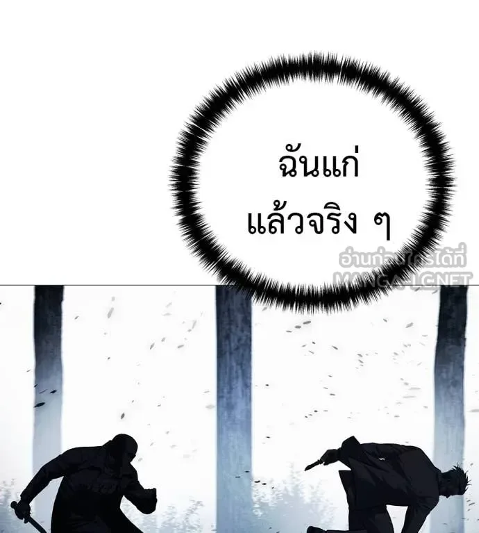 Red Shirt มัจจุราชชุดแดง ตอนที่ 18 หน้า 36