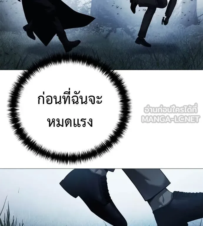 Red Shirt มัจจุราชชุดแดง ตอนที่ 18 หน้า 37