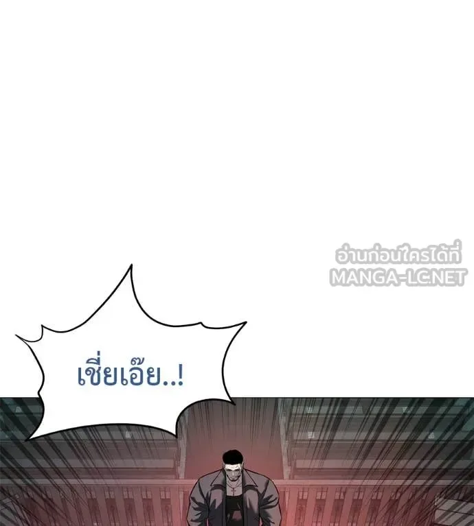 Red Shirt มัจจุราชชุดแดง ตอนที่ 18 หน้า 43